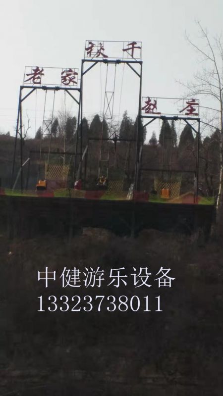 懸崖秋千的安全措施到位么？